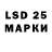 LSD-25 экстази кислота _ DJYa_