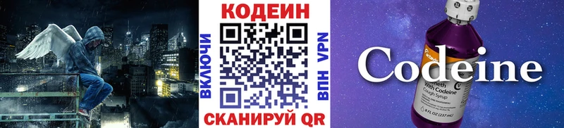 Кодеин напиток Lean (лин)  кракен маркетплейс  Старица  купить  