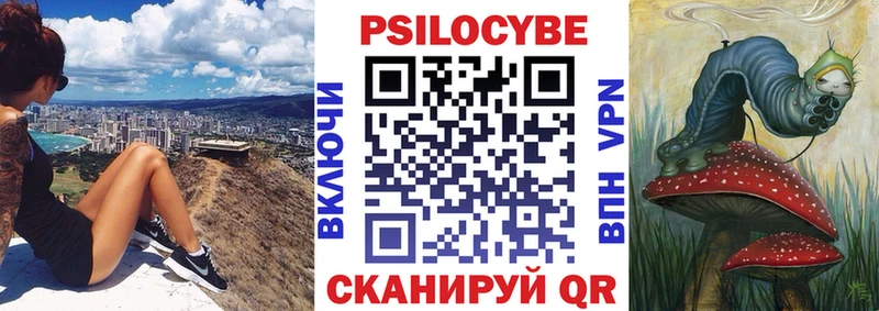 Псилоцибиновые грибы ЛСД  Старица 